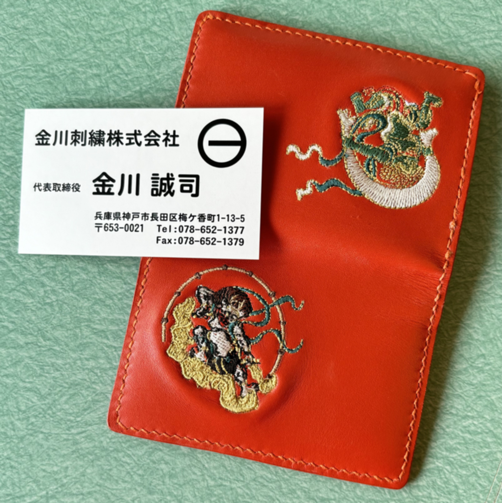 名刺入れ.刺繍.com